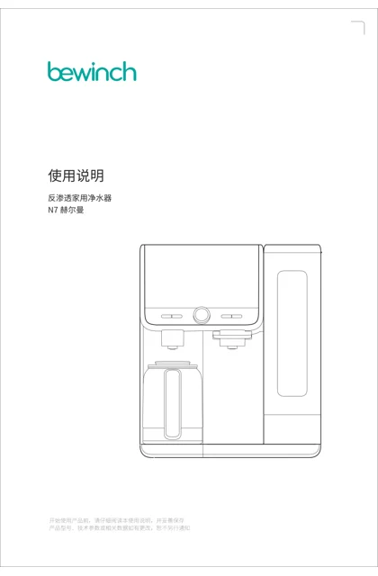lexy 莱克 Bewinch-JST-RT702